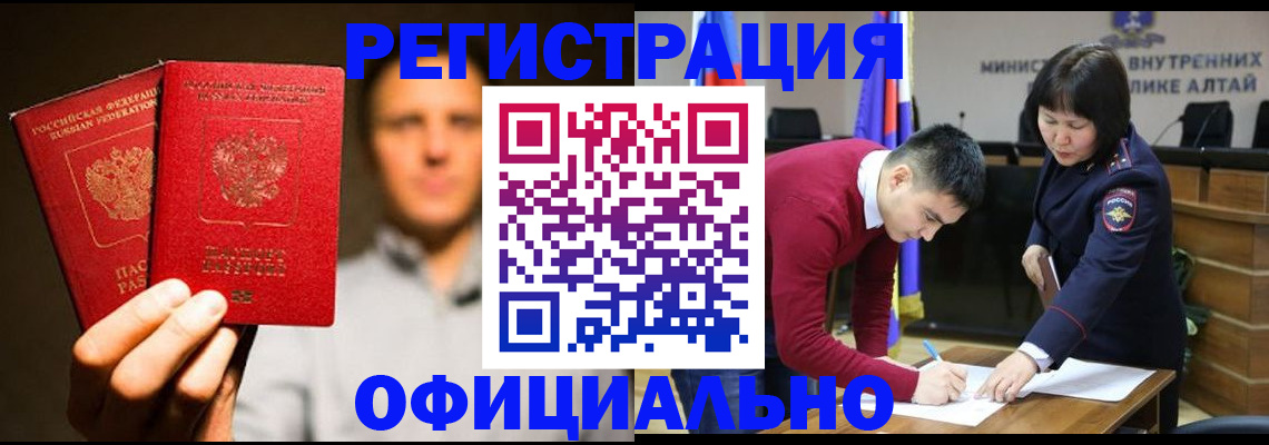 временная прописка в Стрежевом