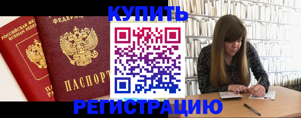 прописка для кредита в Стрежевом