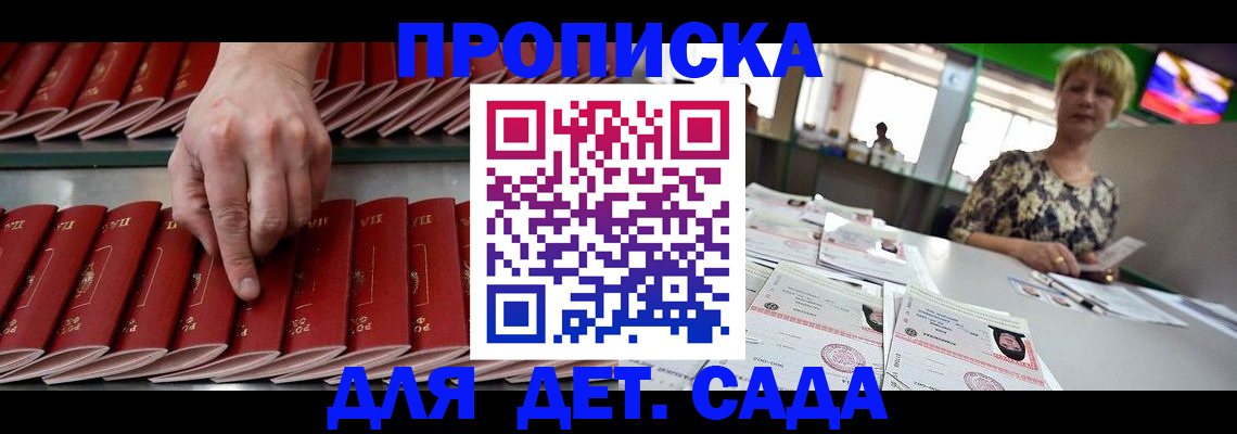 временная регистрация 2025 в Стрежевом