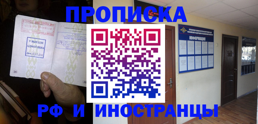 временная регистрация 2025 в Стрежевом