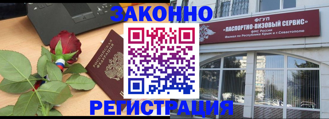 регистрация в Стрежевом
