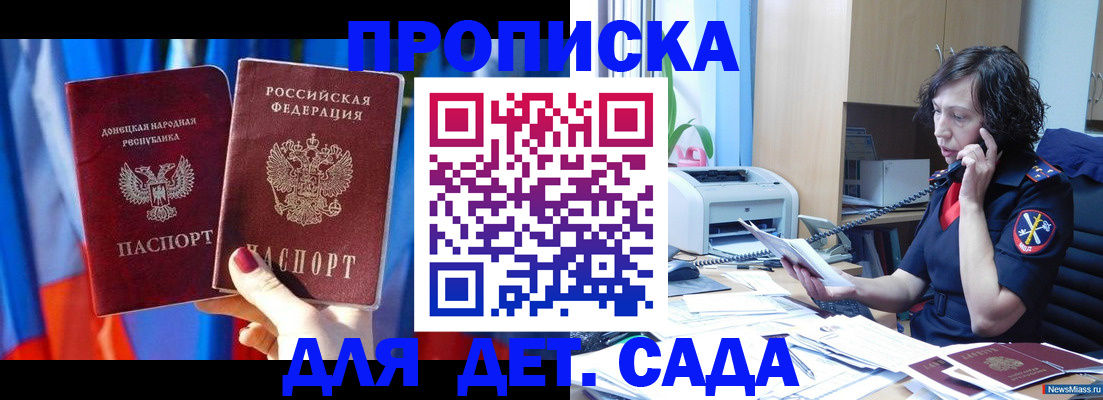прописка в квартире в Стрежевом