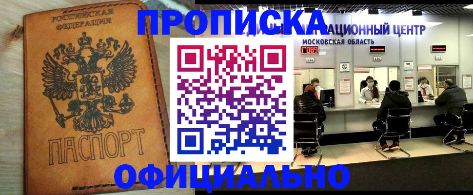 найти адрес прописки в Стрежевом